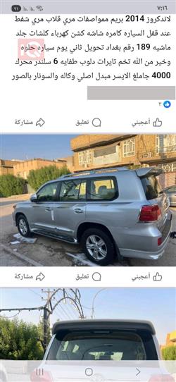 تويوتا لاندكروزر